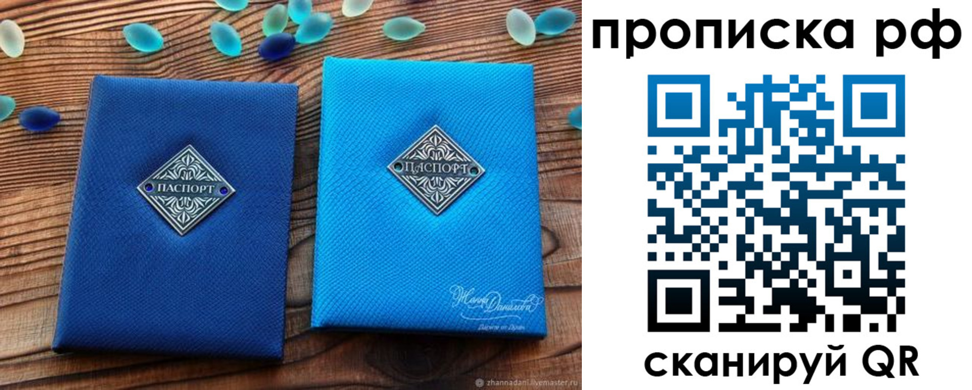 прописка поиск в Вытегре