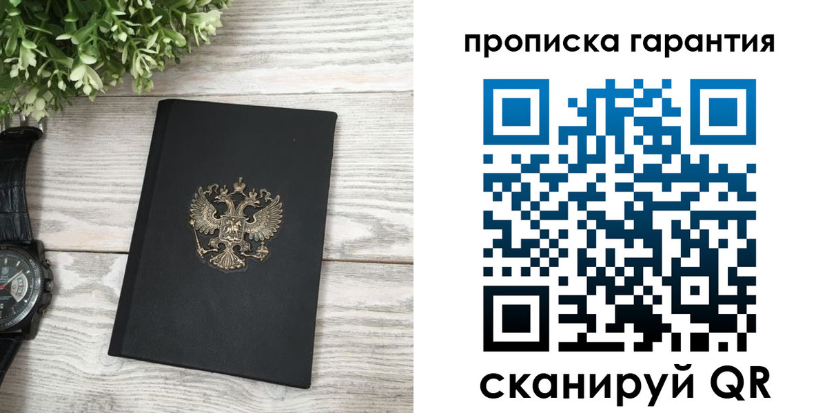 прописка поиск в Вытегре