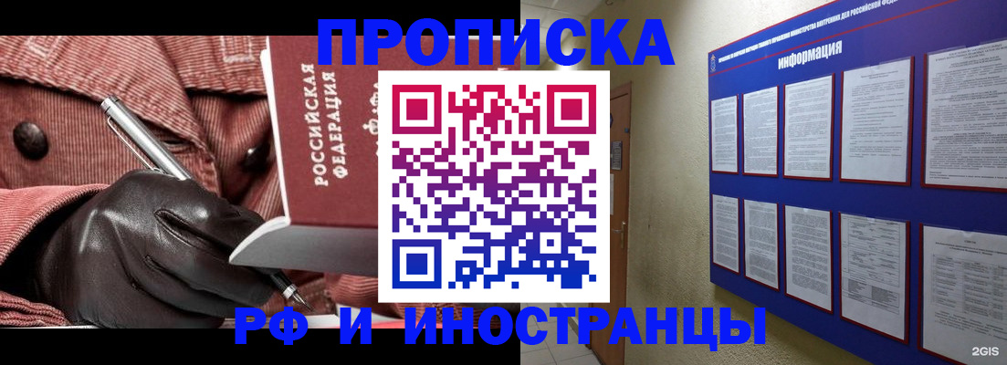 прописка для школы в Вытегре