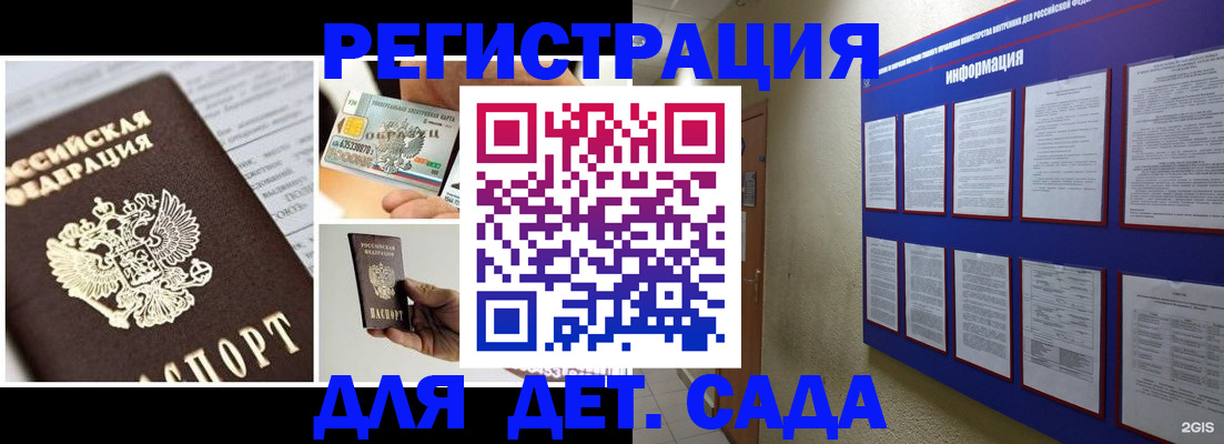 временная регистрация законно в Вытегре