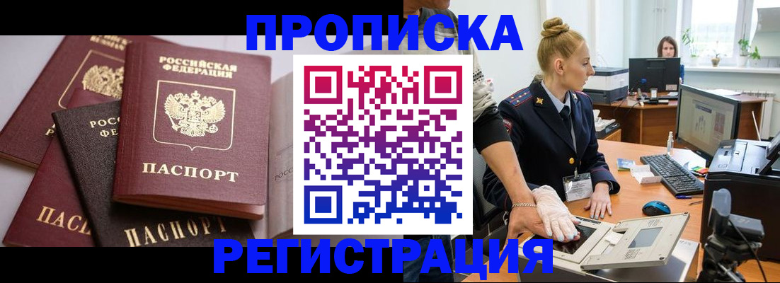 прописка паспорт в Вытегре