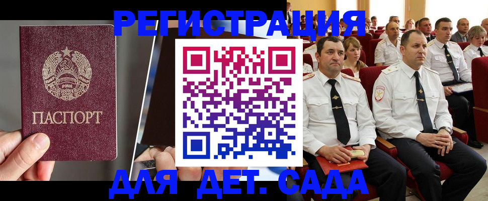 прописка для военкомата в Вытегре