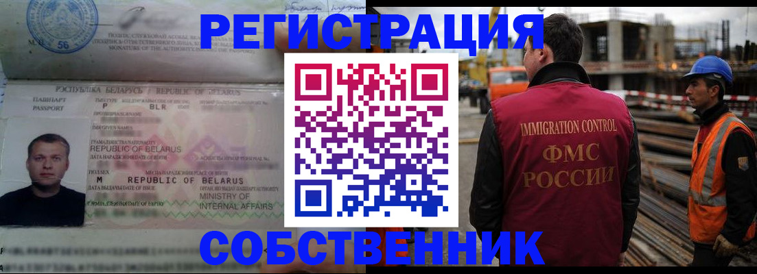 временная регистрация законно в Вытегре