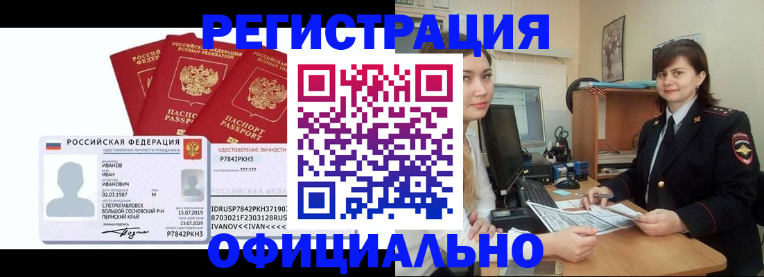 временная регистрация 2025 в Вытегре