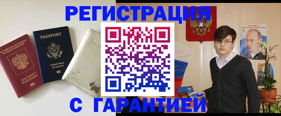 регистрация в Вытегре