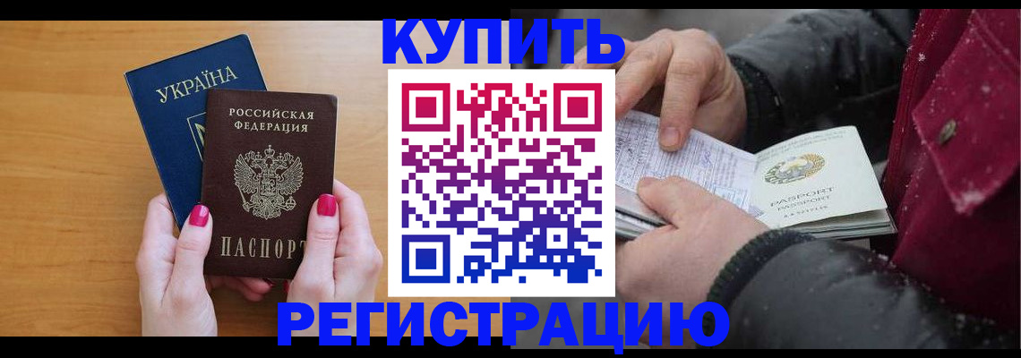 прописка регистрация в Вытегре