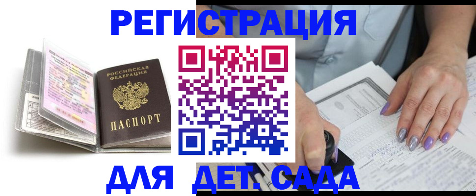 прописка паспорт в Вытегре