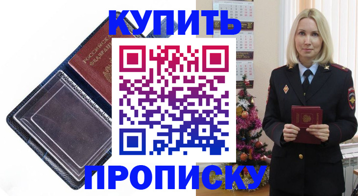 прописка поиск в Вытегре