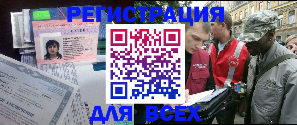 прописка гарантия в Вытегре