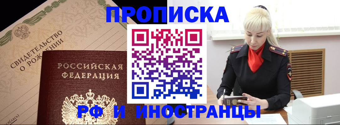 прописка штамп в Вытегре