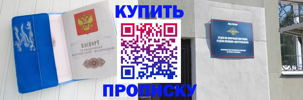 купить прописку в Вытегре